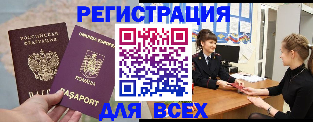 временная регистрация госуслуги в Ленске