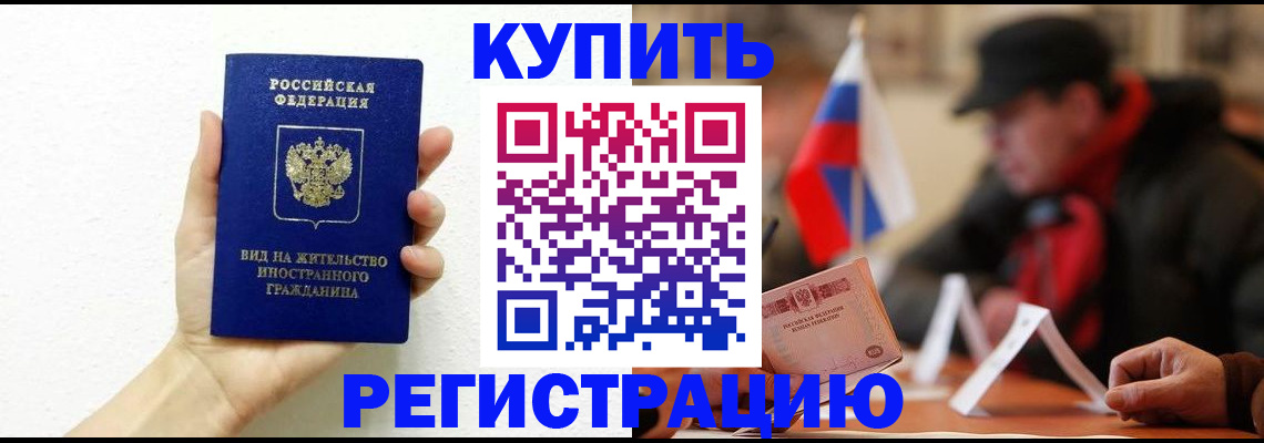 прописка гарантия в Ленске