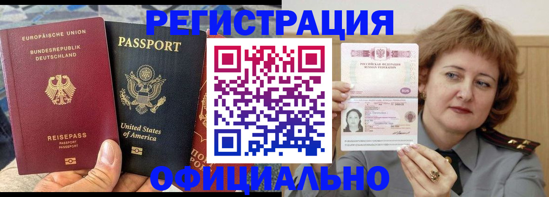 прописка в квартире в Ленске
