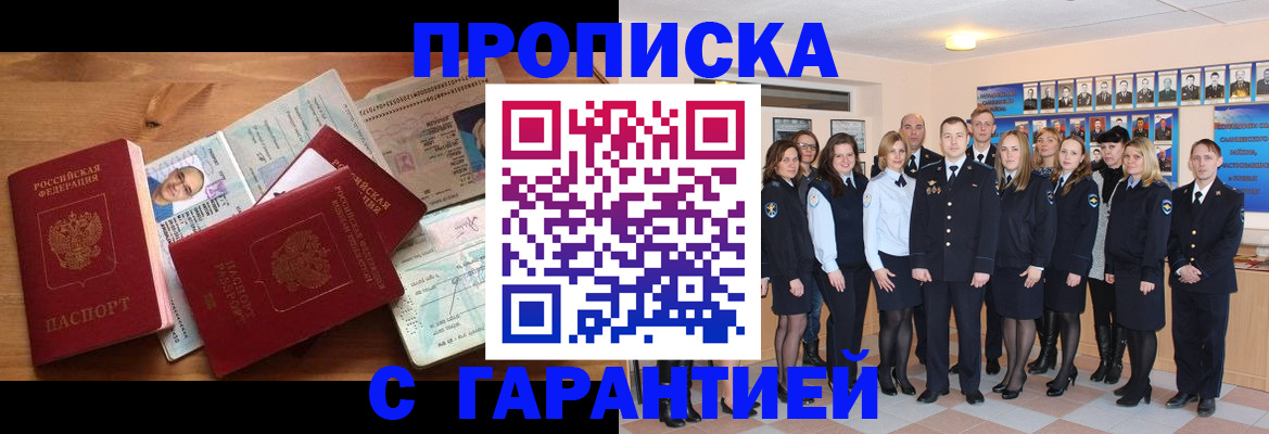 прописка поиск в Ленске
