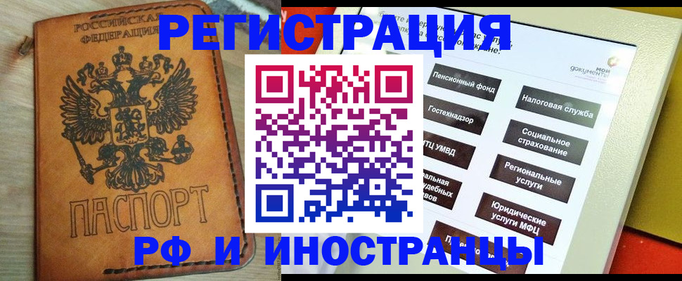 временная регистрация поиск в Ленске