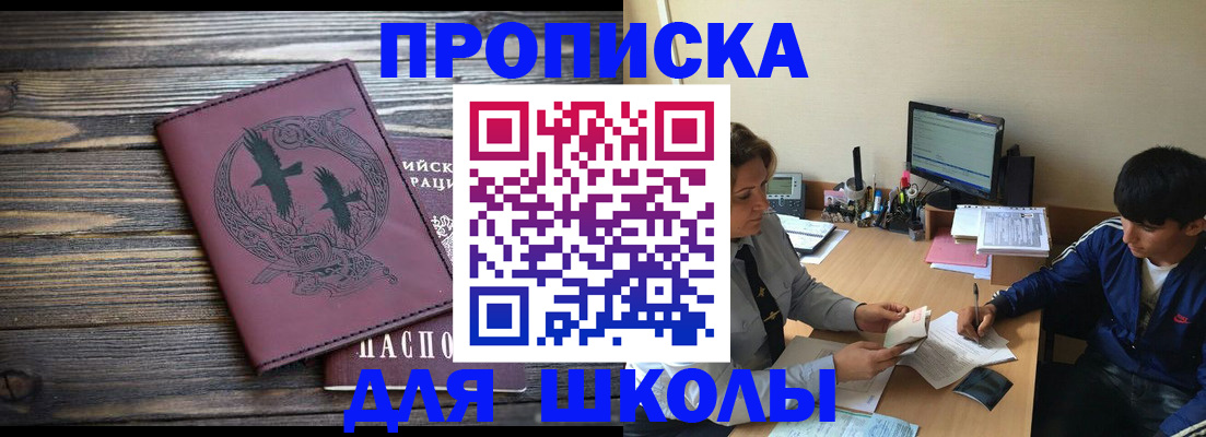 прописка регистрация в Ленске