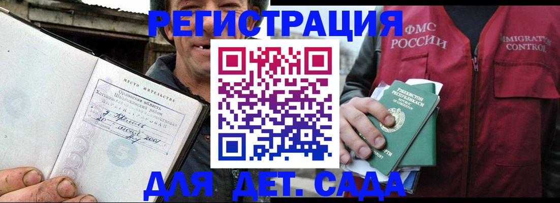 прописка паспорт в Ленске